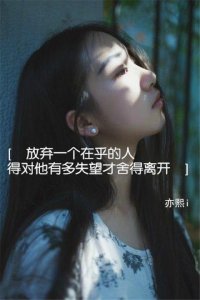 ​祝福前任简短的留言（给前女友留言暖心的话）