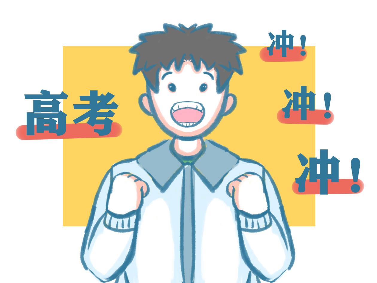 高考祝福语简短独特200句