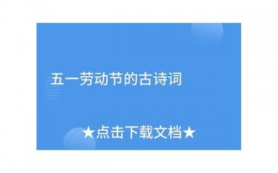 ​古风诗意的祝福语(古风诗意的祝福语新年)