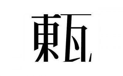 ​夏日限定句子简短汇集80条