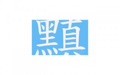 ​最简单的情话简短的句子集锦66句