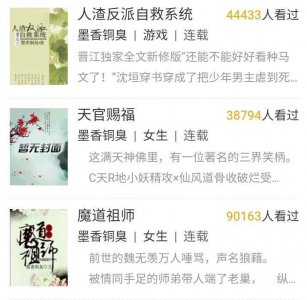 ​墨香铜臭最近到底怎么了？