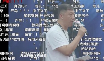 ​导演严敏：一个真实的社会实验家