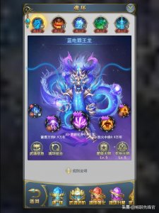​斗罗大陆h5攻略，蓝电霸王龙详解，几套魂环供大家参考