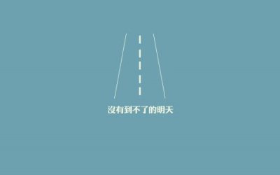 ​对孩子的生日祝福 孩子生日祝福语简短精辟
