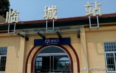 ​河北省临城县主要的两座火车站一览