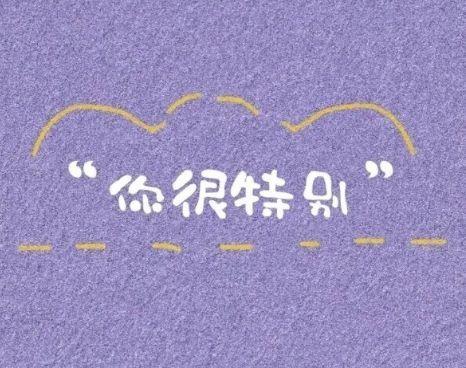 元旦祝福语
