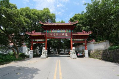 ​大学简史「13」丨湖南财经工业职业技术学院