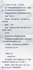 ​言情推文 /电竞甜文 合集 竞技 直播 甜文