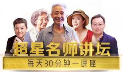 ​名师讲座 -史红：黑格尔《美学》导读