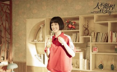​《人不彪悍枉少年》学渣杨夕，戏外居然这么好看