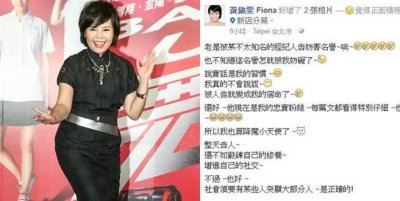 ​频被告妨碍名誉 锦雯：说实话是我的习惯