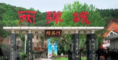 ​四川“两弹城”，占地上千亩，历经20多年，曾极其神秘和辉煌