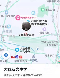 ​大连甘井子弘文中学分析（一）