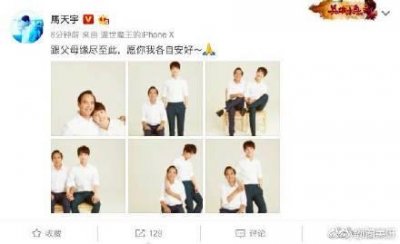 ​马天宇身世背景凄惨父亲去世秒删微博 网友：愿你被温柔以待