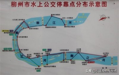 ​「广西柳州」水上公交