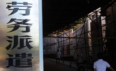 ​劳务派遣工的实际工作感受是什么样子的？不都是不好