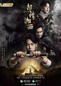 ​热剧 - 豆瓣评分8.4分，剧版《鬼吹灯之怒晴湘西》到底好在哪里？