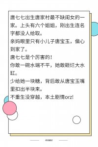 ​言情小说推荐丨年代文+穿书在那六七八十年代