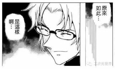 ​真身赤井秀一！解读《柯南》冲矢昴魅力