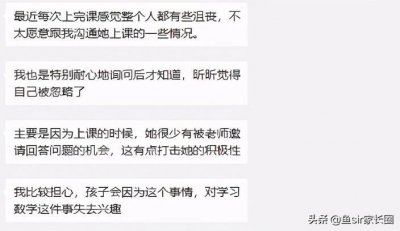 ​3位家长真实反馈：从学习效果，揭开学而思、火花豌豆思维的差距