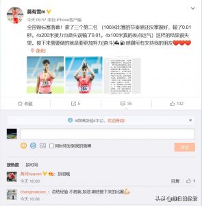​莫有雪对拿了三个亚军很失望，网友指出：缺少的是心理上的强大