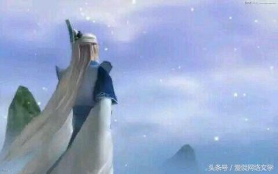 ​《遮天》才情上不输狠人大帝的男子，尝尽世间绚烂，难补一生辛酸