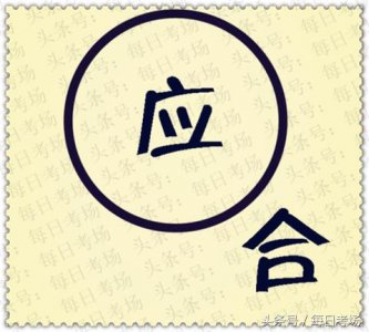 ​每日猜成语：小和尚念经都一个姿势，心诚则灵