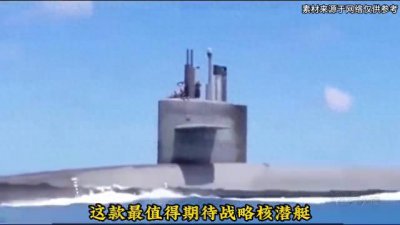 ​096核潜艇你了解吗？你会为他感到骄傲？#军事科普