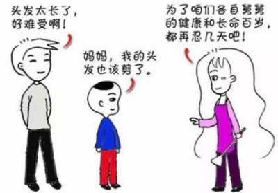 ​为什么正月不剃头，正月不剃头的由来