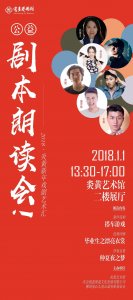 ​《毕业生》小伙伴公益朗读会《小美好》孙宁演绎马又飞