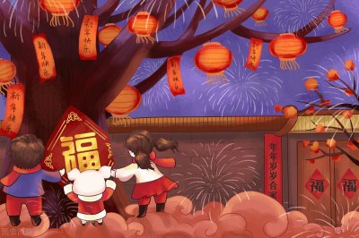 ​春节的由来