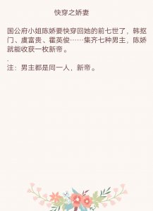 ​笑佳人超赞的2本快穿文，《欢喜债》快穿中的经典，必须收藏！