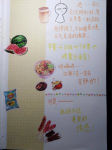 ​手帐入门（二） 手帐的内容及用处
