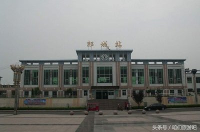 ​山东省临沂市郯城县