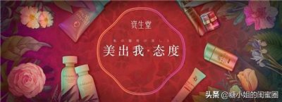 ​最全资生堂旗下美妆护肤品牌大盘点，教你买货不再迷茫