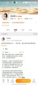 ​初禾初，为毒品毒贩洗白