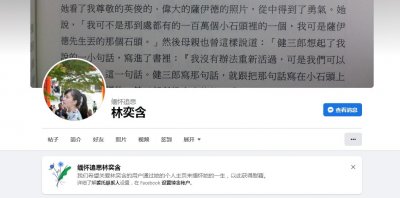 ​台湾省作家林奕含作品阅读指南