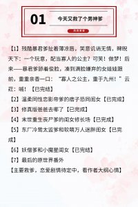 ​快穿小说推荐丨快穿在