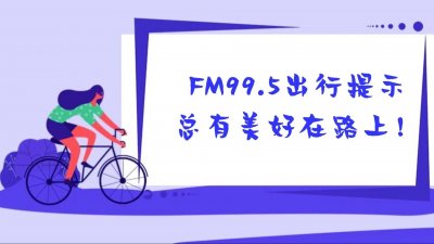 ​兰州西站枢纽站始发的6条公交线路夏季末班服务时间延长啦！
