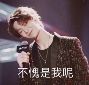 ​王一博·表情包：姐姐，你看我可爱吗?