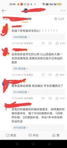 ​致敬陈医生，愿天堂没有压迫