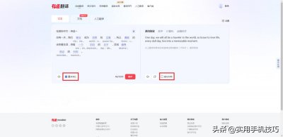​这几款好用的翻译工具，翻译速度快，准确度高