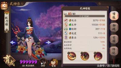 ​阴阳师丨想拿大天狗皮肤？教你用兵俑简单过暴风之巅副本第十层