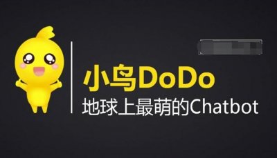 ​鸟瞰智能“人机直播大战”小鸟DoDo 3分钟登热推
