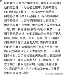 ​偏心的父母让儿女有多寒心？我是男的，听说以后都想去揍他
