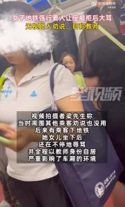 ​陕西西安地铁事件！外地游客自称教师，强行让座引发舆论争议！