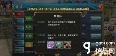 ​御龙在天手游国家活动斩龙脉怎么玩 斩龙脉玩法详解