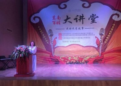 ​南充百姓大讲堂，让老百姓讲述自己的身边事