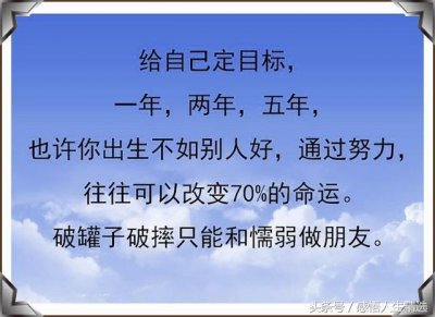 ​靠山山会倒，靠人人会跑，靠自己才是王道